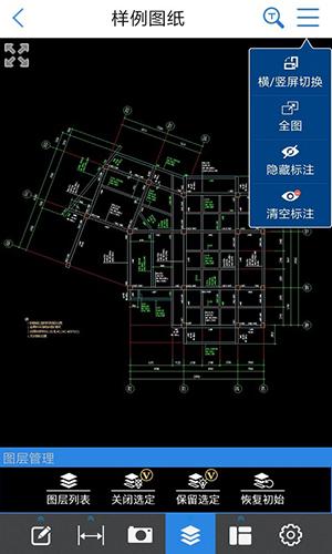 cad快速看图最新版安卓版截图1