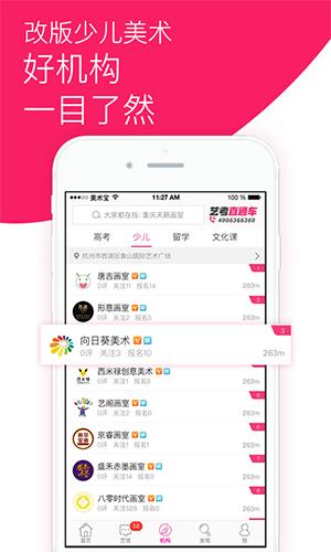 美术宝2025版下载截图3