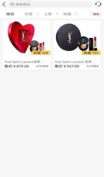 得宝盲盒购物app软件下载截图2