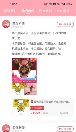 爱逛新疆app截图0