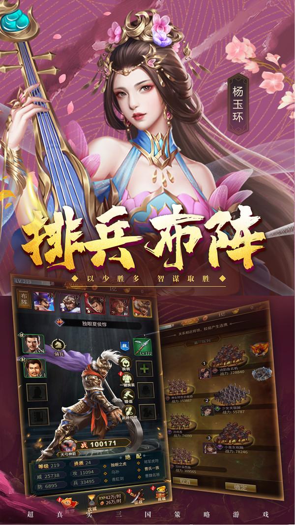 桃园大乱斗手游截图0