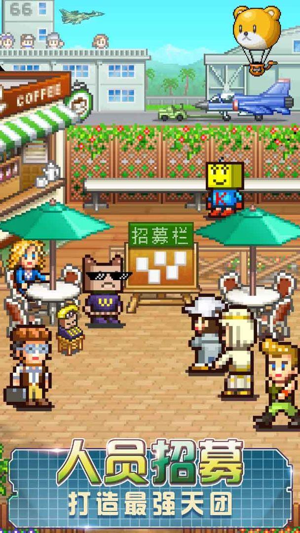 蓝天飞行队物语安卓版截图3