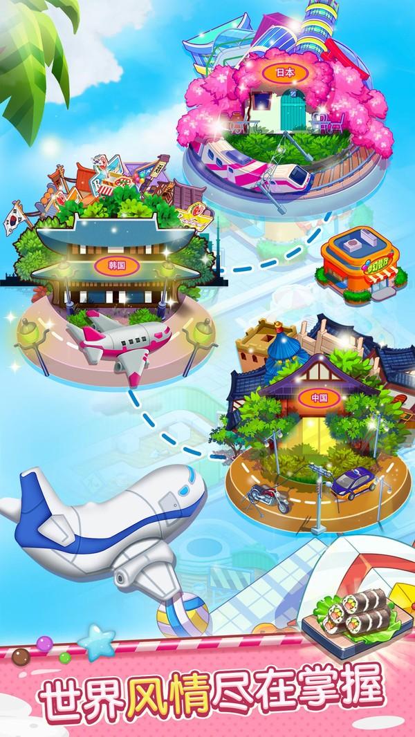 开心大厨无限钻石版截图2