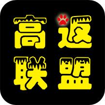 高返联盟app安卓版