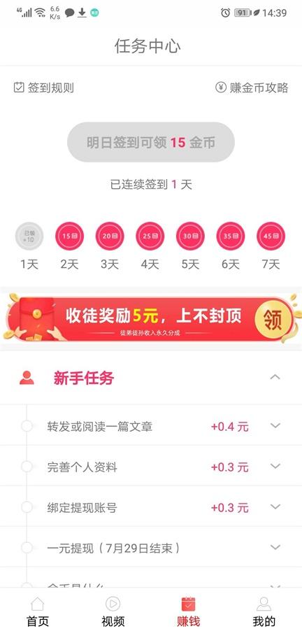 松鼠资讯最新安卓版本截图2