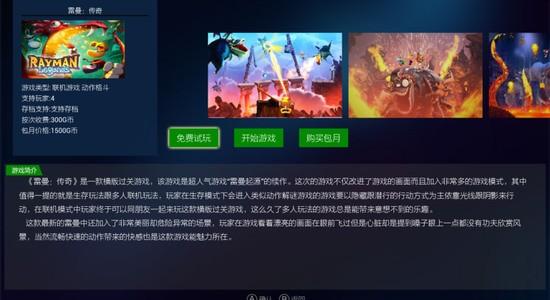 格来云游戏截图1