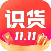 识货下载地址免费版
