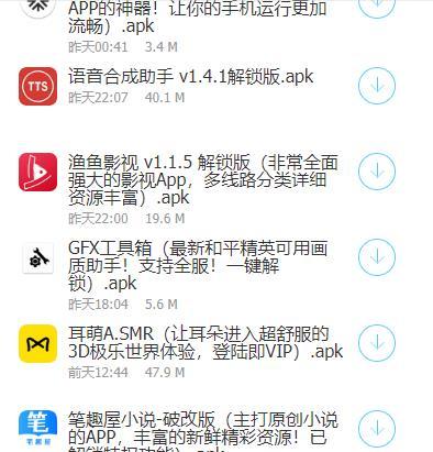 牛哥软件库app安卓版截图1