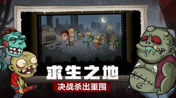 求生100天免广告截图1