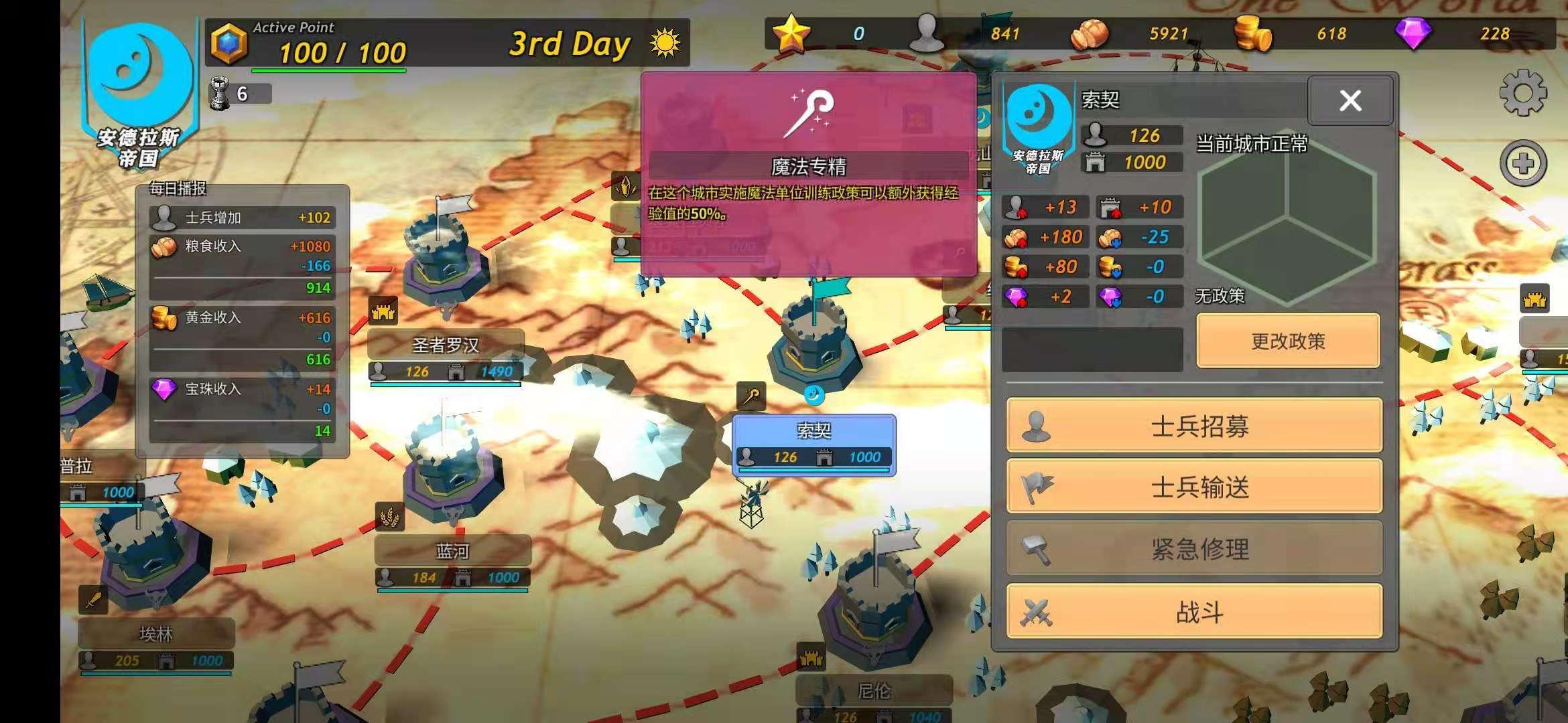 命运的边界中文版截图1