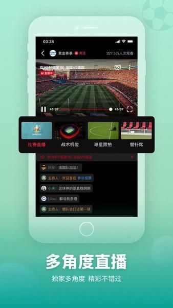 央视频网页版截图0