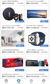 得宝盲盒购物app软件下载截图0