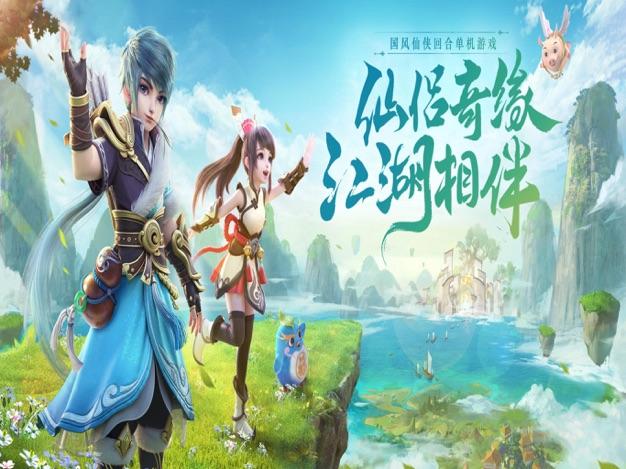 御剑苍穹官方版截图2