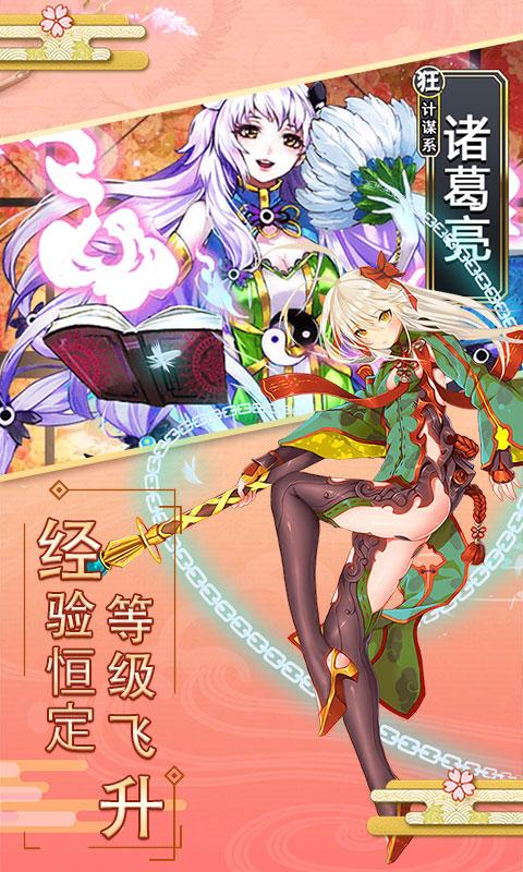 爆衣skr手游截图0