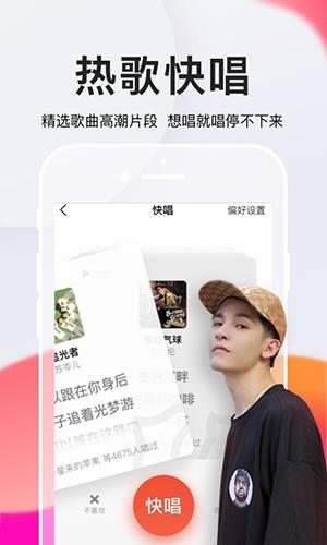 全民K歌极速版2025安卓最新版截图3