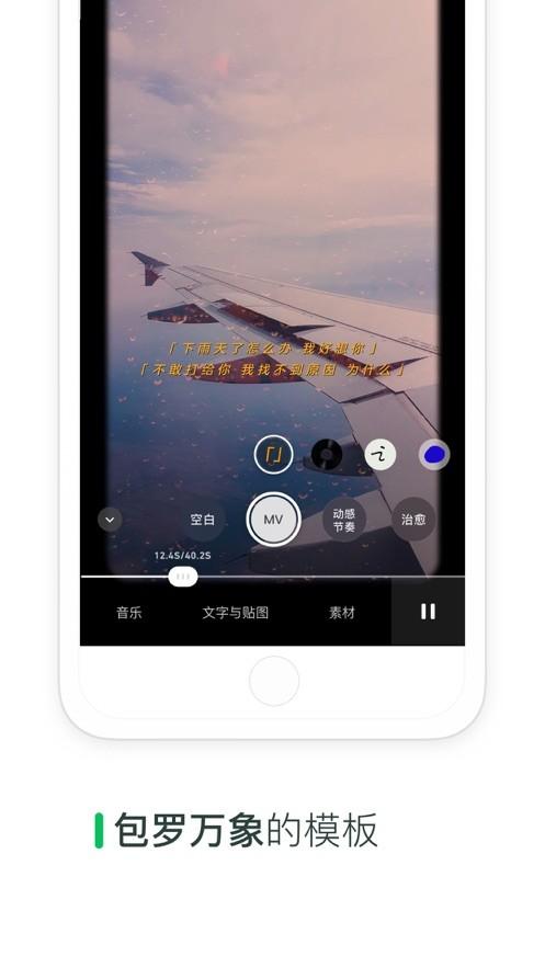 秒剪app手机版截图2