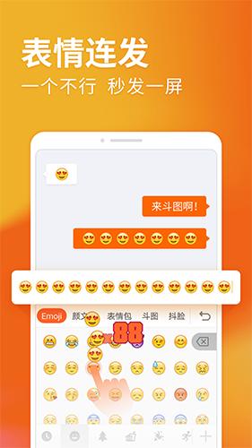 搜狗输入法flyme版安卓版下载安装截图0