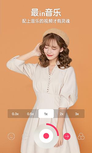 B612咔叽下载安装最新版截图1