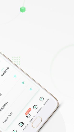 上网助手免费安卓版截图0