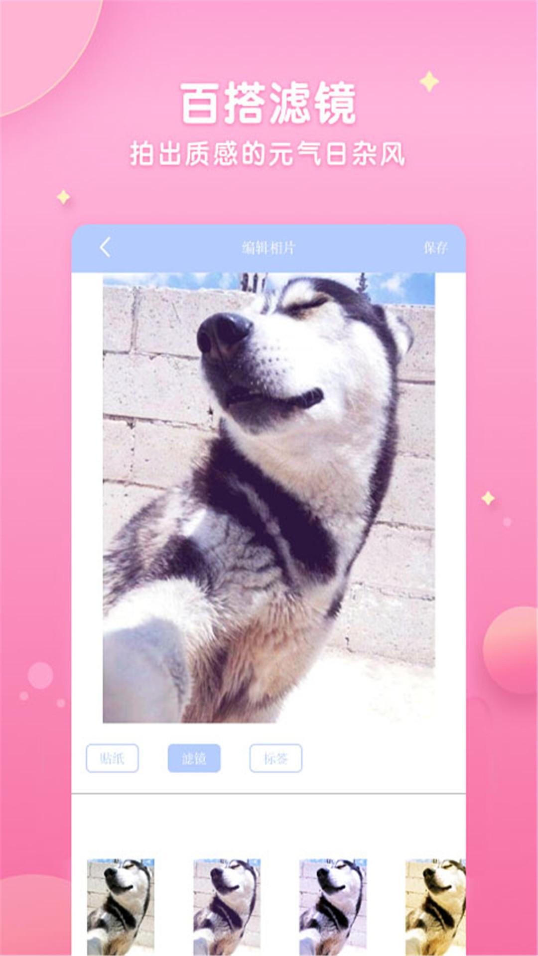 特效拍照相机app手机版截图3