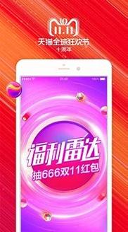 手机天猫最新安卓2025版截图2