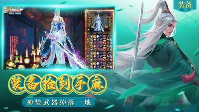 梦回仙域修改版截图1