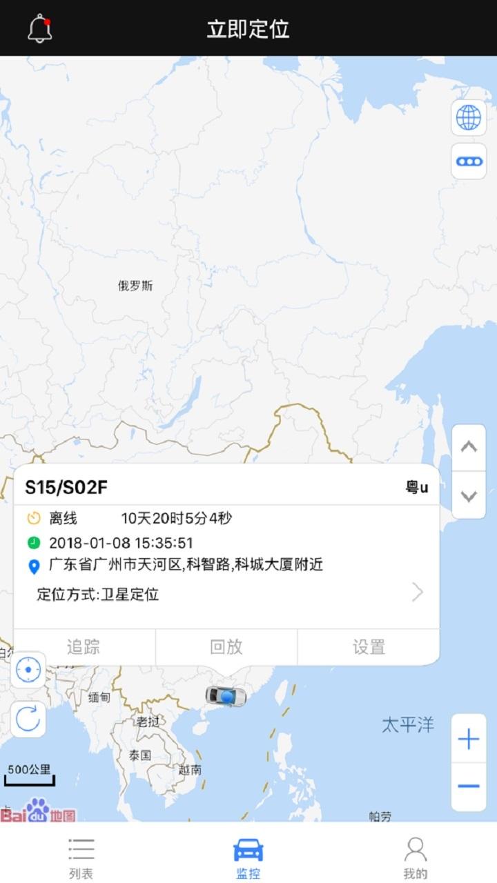 立即定位官方软件app下载安装截图1