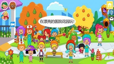 我的城市医院最新版截图2