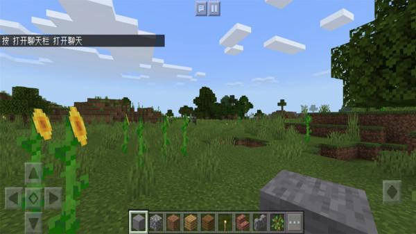 创造世界中文版截图1