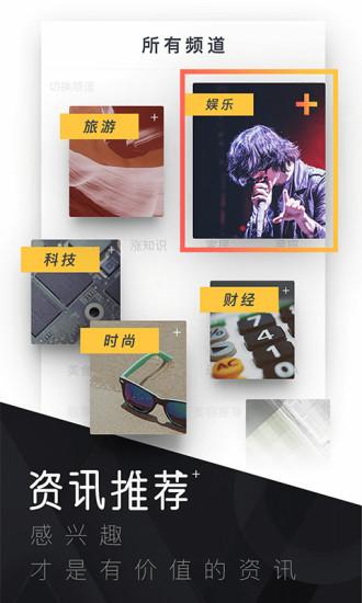 UC头条app截图3