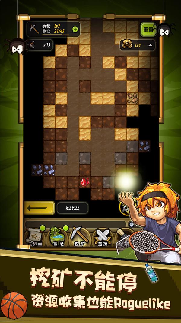 冒险与挖矿最新无限版截图2