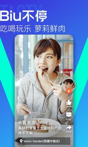 大众点评网安卓版最新版截图1