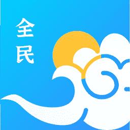 全民天气王预报app