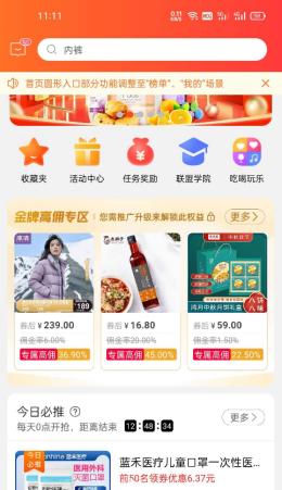 爱逛新疆app截图2
