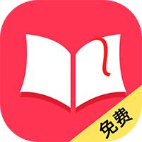 百年免费小说app最新版