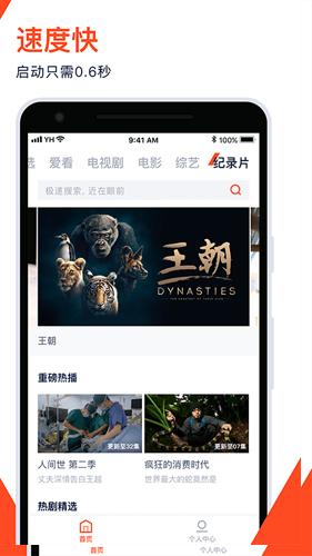腾讯视频极速版2025安卓版截图1