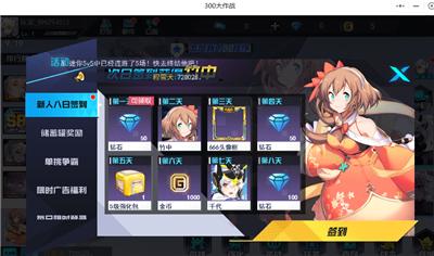 300大作战立即玩截图2