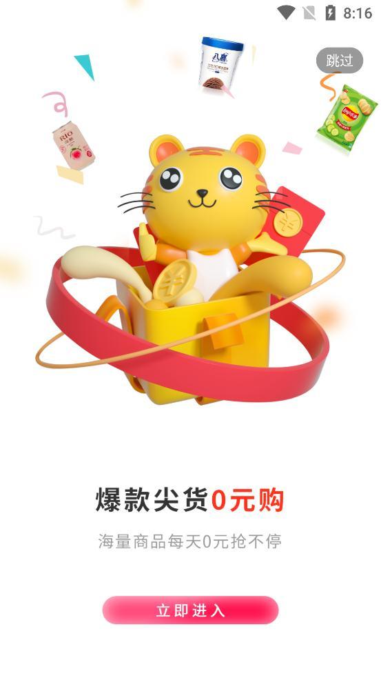 选物app最新版截图0