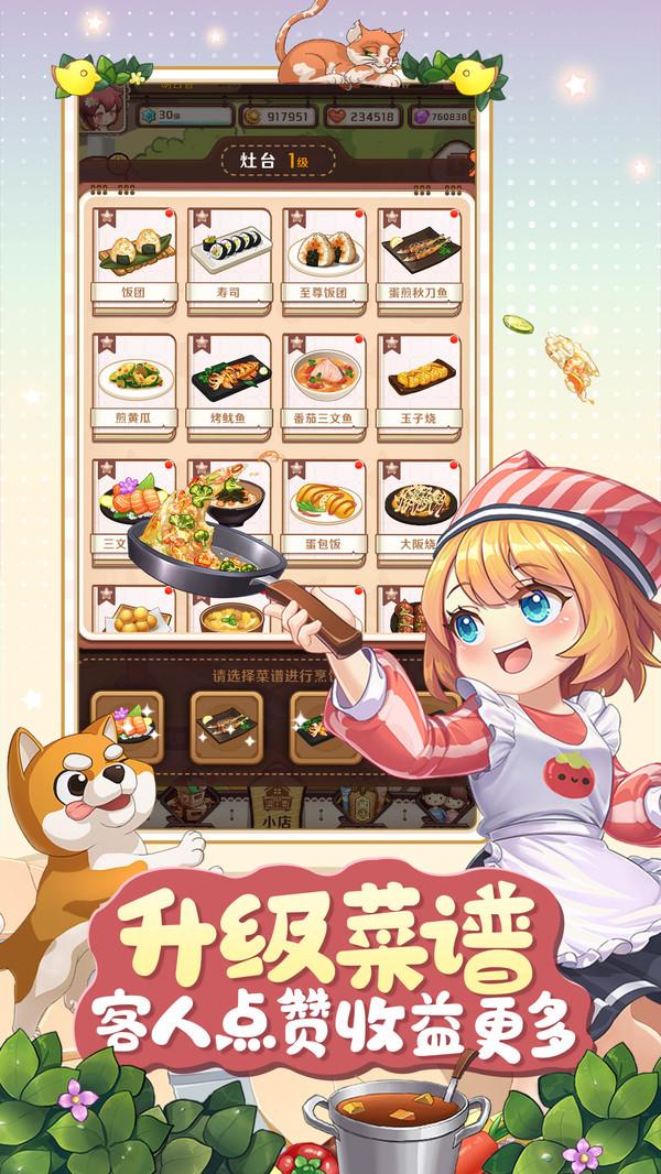 家有小店先锋服截图1