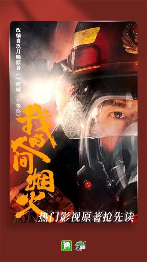 晋江文学城手机版截图1