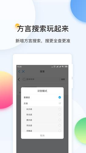 中国移动手机营业厅下载最新版截图0