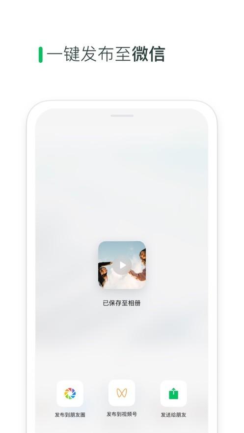 秒剪app手机版截图3