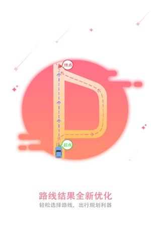 中国移动和地图app安卓版下载截图2