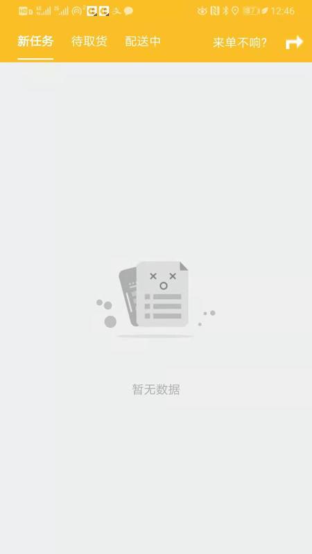 酷疆骑手app安卓版截图1