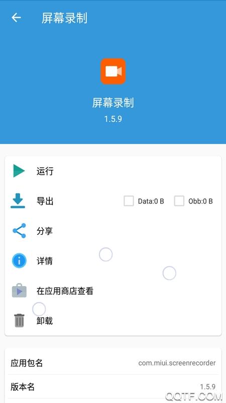 克隆大师app官方版截图3
