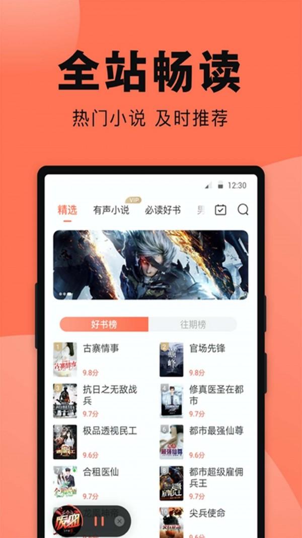 鱼丸免费小说app最新版截图3