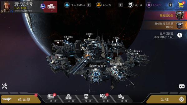 末日远征修改版截图2