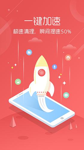 清理大师最新2025安卓下载截图2