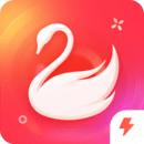 天鹅到家极速版免费最新版