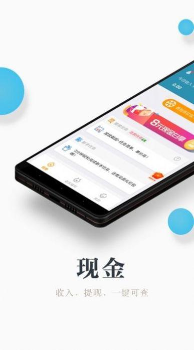 兼职小鱼学生app软件最新版截图2